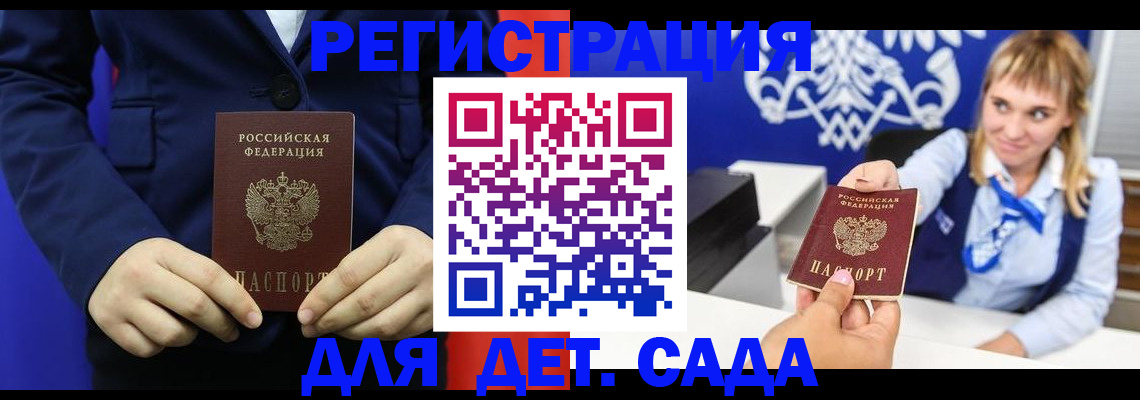 временная регистрация в квартире в Могочи